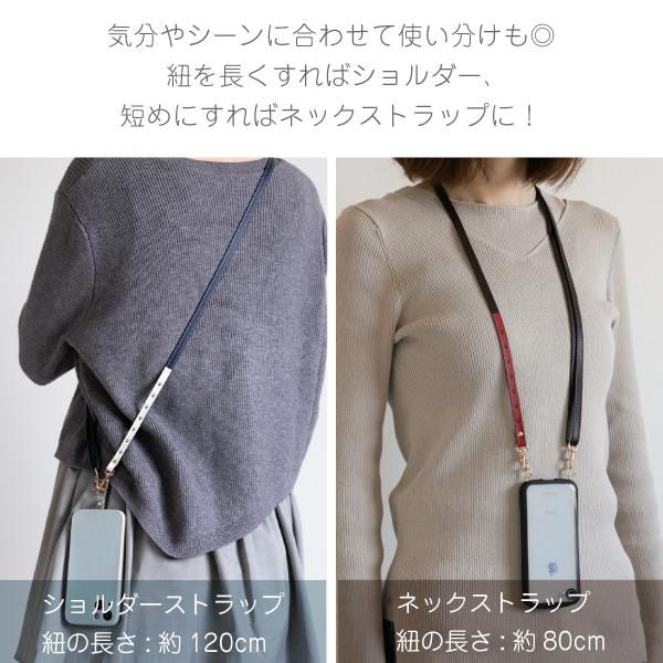 スマホショルダー ストラップ iphone バッグ 付け替え 首掛け