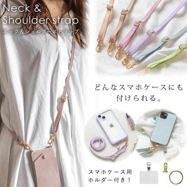 スマホショルダー ストラップ iphone バッグ 付け替え ストラップ 首掛け ストラップホルダー ショルダー紐 Rosetta の商品画像