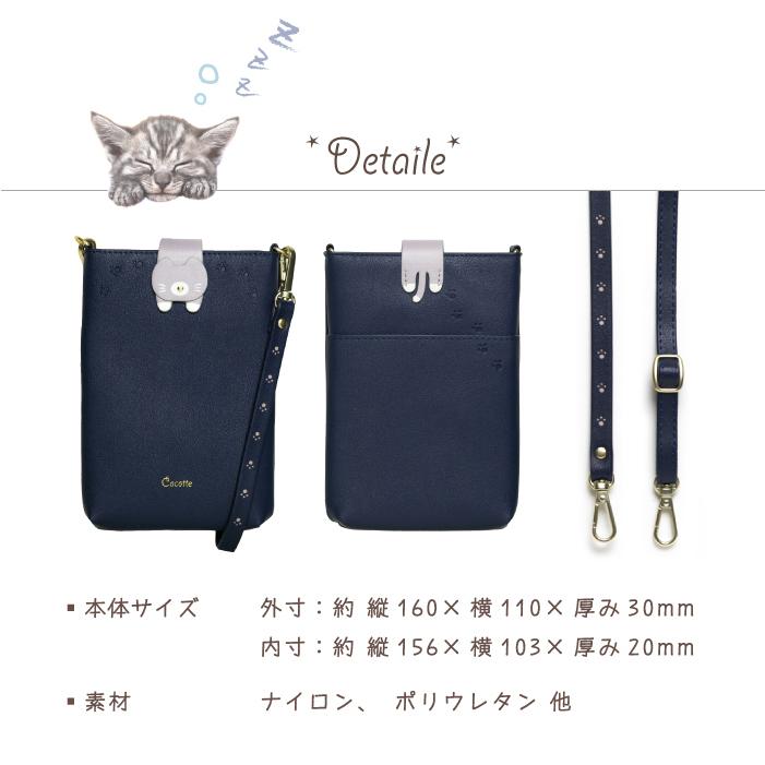スマホポーチ スマホショルダー かわいい ショルダーバッグ レディース スマホ ポーチ ショルダー 多機種対応 iphone xperia android aquos 猫 Cocotte |  | 21