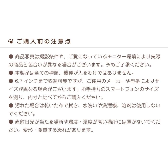 スマホポーチ スマホショルダー かわいい ショルダーバッグ レディース スマホ ポーチ ショルダー 多機種対応 iphone xperia android aquos 猫 Cocotte |  | 22