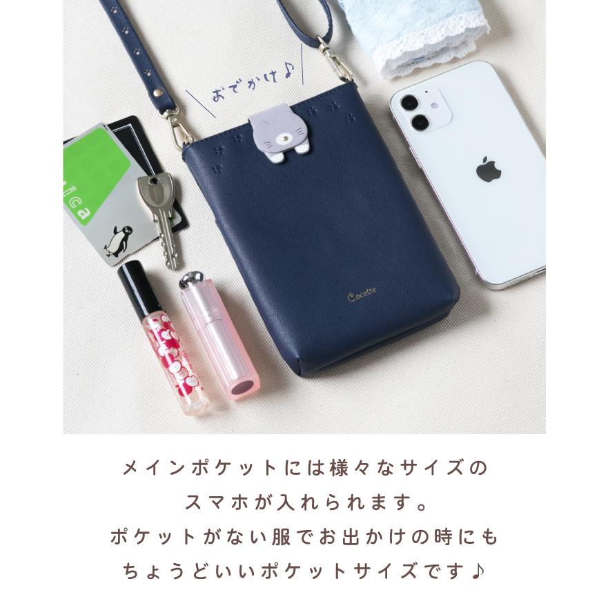 スマホポーチ スマホショルダー かわいい ショルダーバッグ レディース スマホ ポーチ ショルダー 多機種対応 iphone xperia android aquos 猫 Cocotte |  | 13