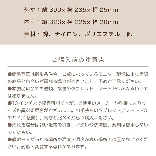 タブレットケース タブレット パソコンケース PCバッグ タブレットバッグ ギガスクール 11.6インチ 13インチ 小学生 ランドセル タブレットポーチ Handy |  | 22