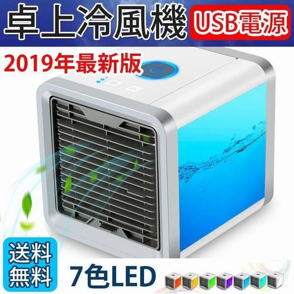 夏までに！冷風機 クーラー 名古屋