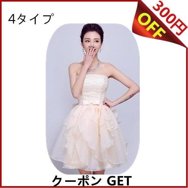 ウェディングドレス ミニドレス パーティードレス ドレススカート ドレス ワンピ ワンピース 花嫁 二次会 結婚式 披露宴