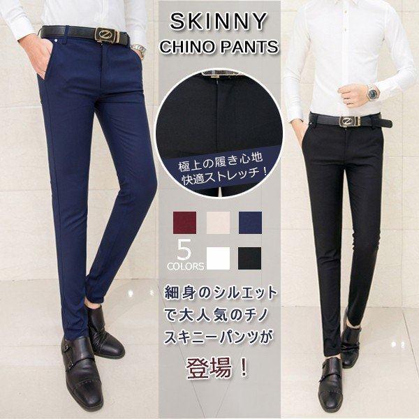 あなたにおすすめの商品 ボトムス パンツ スラックス メンズ チノパン スキニーパンツ ストレッチ テーパ スラックス メンズ チノパン スキニーパンツ ストレッチ テーパードパンツ 春 夏 秋 ビジネス 男性用 紳士 細身 スリム美脚 Www Threeriversofs Com