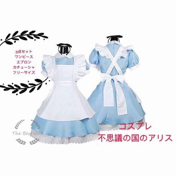 ハロウィン メイド服 コスプレ アリス かわいいメイド コスチューム 仮装 不思議の国のアリス 女性 アリス風 アイドル アニメ Hallowmas コスチュームセット 21新発