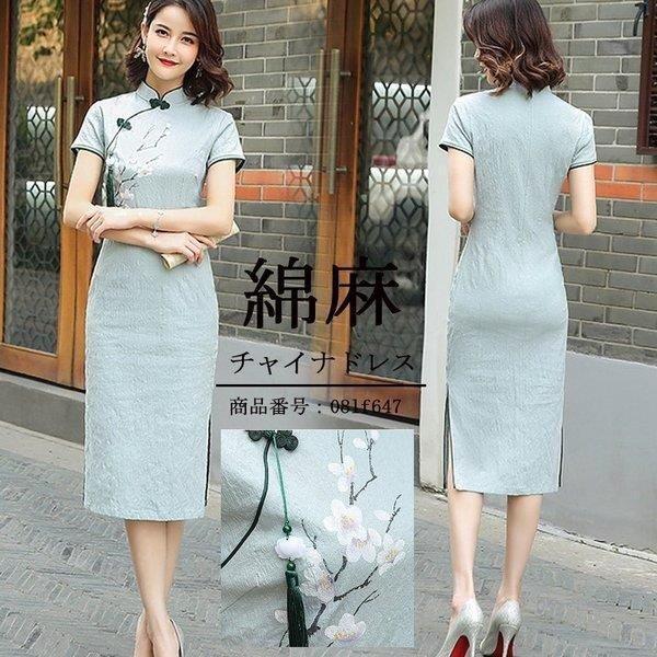チャイナドレス ロング ドレスワンピース チャイナ服 半袖 綿麻 リネン 夏 大きいサイズ スリット パーティードレス 披露宴 結婚式 普段着 きれいめ オシャレ 最高