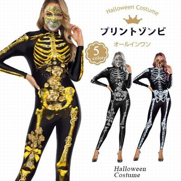 値段が激安 衣装 コスプレ ハロウィン レディース 余興 イベント用品 ハロウィーン 変装 仮装 大人 コスチューム オールインワン プリント ゾンビ ホラー系 その他のコスプレ衣装 サイズ C