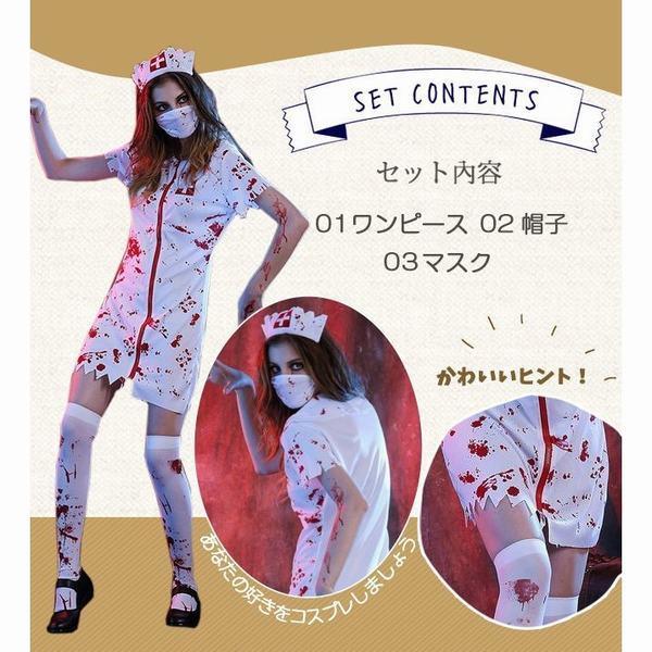気質アップ ハロウィン 余興 イベント用品 パーティーグッズ ハロウィーン 服 変装 仮装 大人 コスチューム ナース服 ゾンビ 悪魔 レディース 衣装 コスプレ その他のコスプレ衣装 Www We Job Com