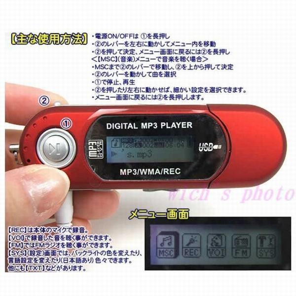 電池式 8GB内蔵 MP3プレーヤー 送料別商品 録音 軽量 定形外郵便 小型 USBメモリ機能 デジタルオーディオプレーヤー 音楽再生 《レッド》  代引不可