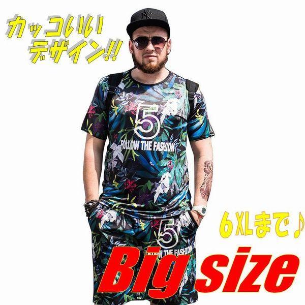 セットアップ メンズ 5xl 大きいサイズ ファッション 21 ジャージ トレンド 夏 半袖 ジャージ Mbhst007 スウェット ビッグサイズ