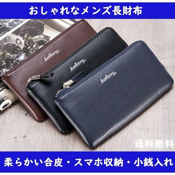 メンズファッション メール便対応 長財布 メンズ おしゃれ財布 使いやすい 小銭入れ ウォレット ポーチ カード入れ ポイント消化 送料無料 Mwlu4wstmj Www Tritop Com Br