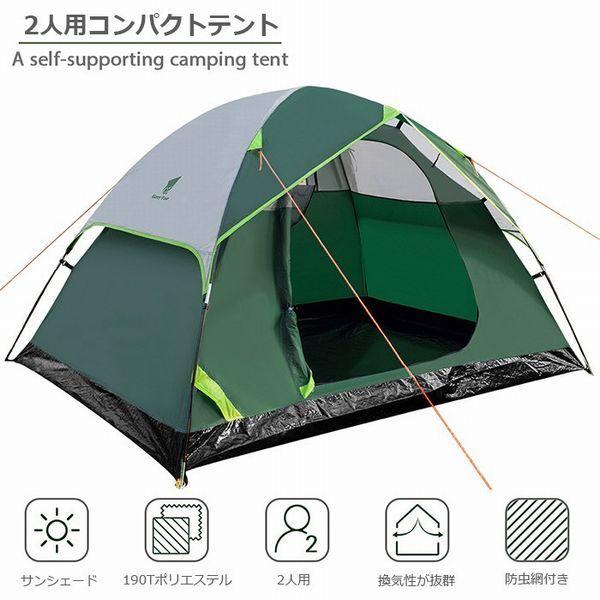キャンプテント 防災用品 アウトドア 釣り 旅行用品 2人用キャンプテント 自立式 組立簡単 軽量 Pu1000mm防水 コンパクト テント ツーリング ドーム アウトドア バイクツーリング 2人用 Zd 0102 Ndストア