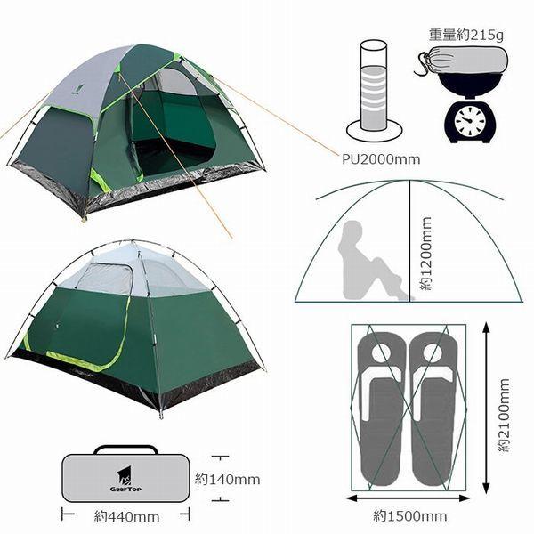 キャンプテント 防災用品 アウトドア 釣り 旅行用品 2人用キャンプテント 自立式 組立簡単 軽量 Pu1000mm防水 コンパクト テント ツーリング ドーム アウトドア バイクツーリング 2人用 Zd 0102 Ndストア