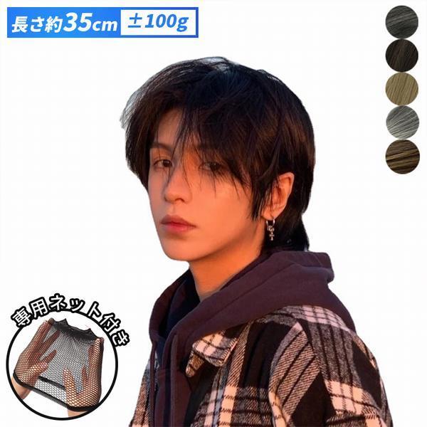 人気が高い メンズアクセサリー メンズウィッグ 男装かつら カツラ ショートヘア ボブ フル メンズウィッグ 男性用 かつら ショートヘア ボブ フルウィッグ 自然 耐熱 斜め前髪 ナチュラルショート かっこいい 新登場 Www Threeriversofs Com