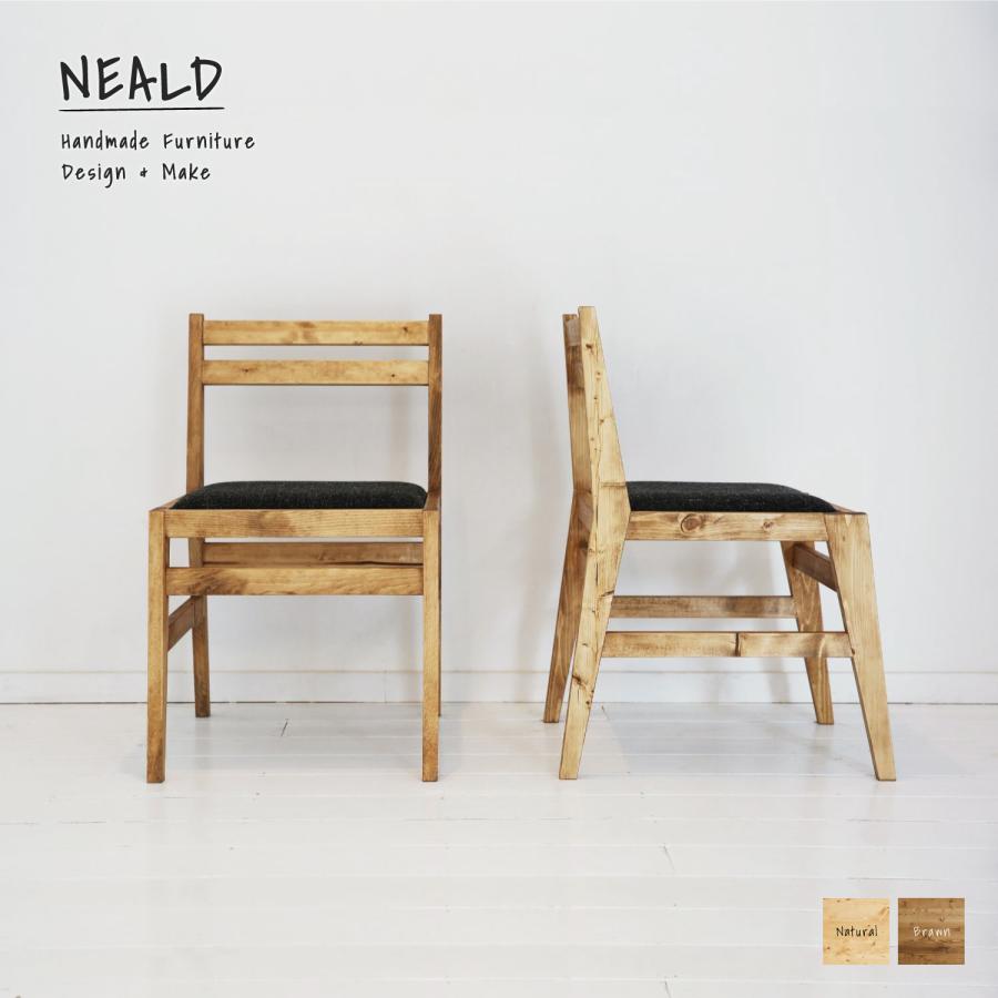NEALD（家具） 椅子 ダイニングチェア チェア 無垢 北欧 シンプル 