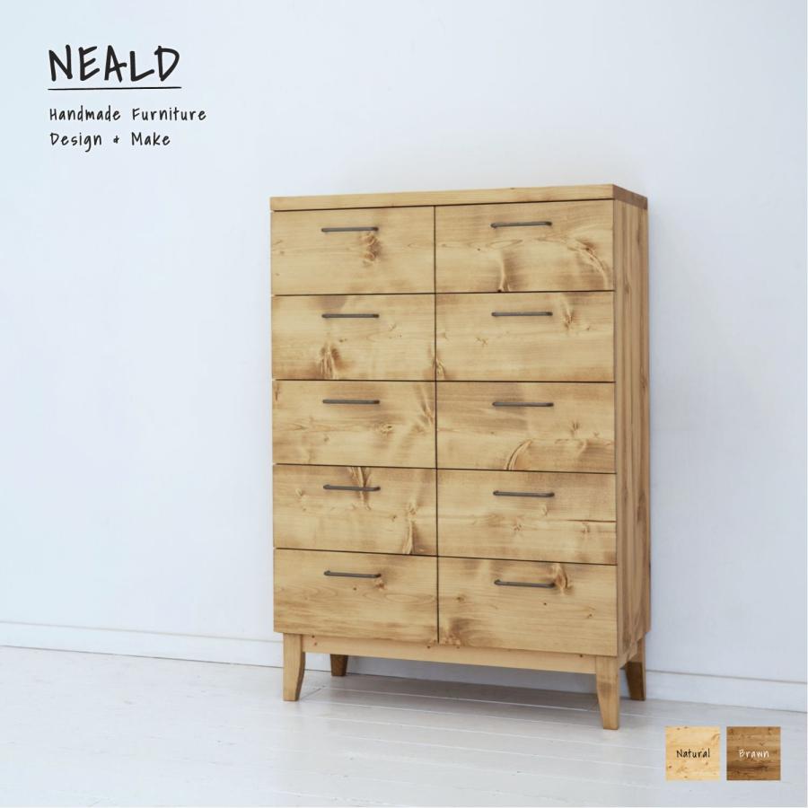NEALD チェスト タンス 無垢 北欧 シンプル モダン ナチュラル