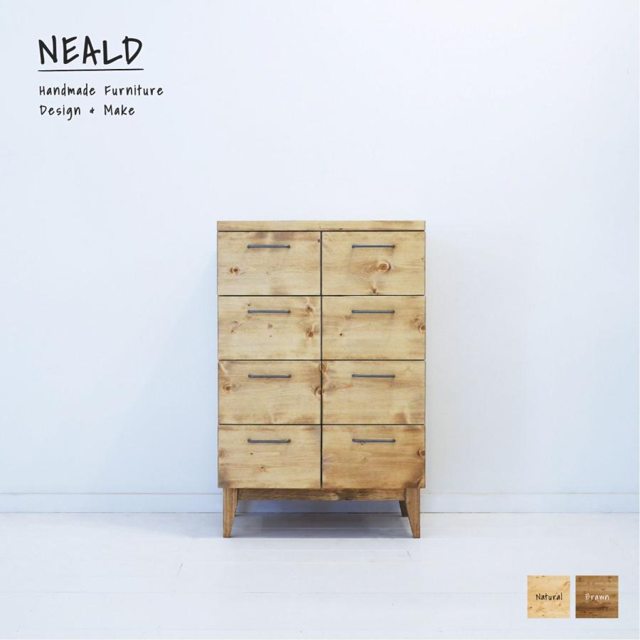 NEALD チェスト タンス 無垢 北欧 シンプル モダン ナチュラル 