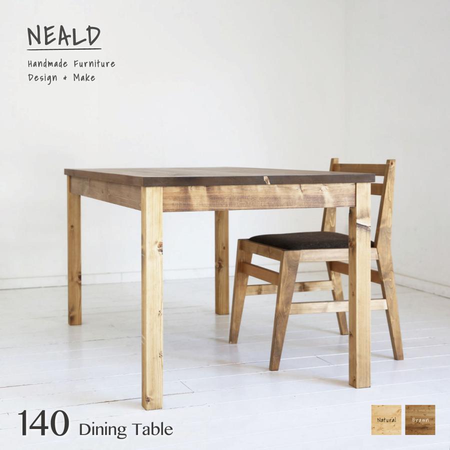 ダイニングテーブル 食卓 単品 幅140 無垢 北欧 シンプル モダン