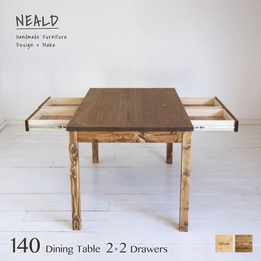NEALD ダイニングテーブル 引き出し 両側 食卓 単品 幅140 無垢 北欧
