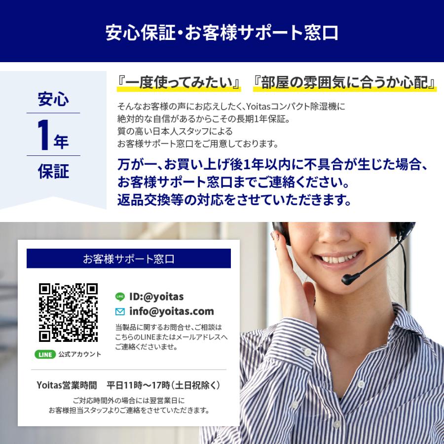 Yoitas 「除湿機1位獲得」Yoitas ヨイタス コンパクト除湿機 Yoitas 「除湿機1位獲得」Yoitas ヨイタス コンパクト除湿機