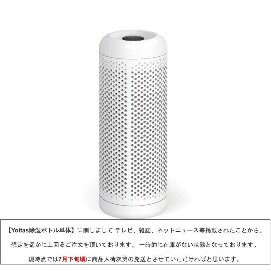 Yoitas 「除湿機1位獲得」Yoitas ヨイタス コンパクト除湿機 Yoitas 「除湿機1位獲得」Yoitas ヨイタス コンパクト除湿機