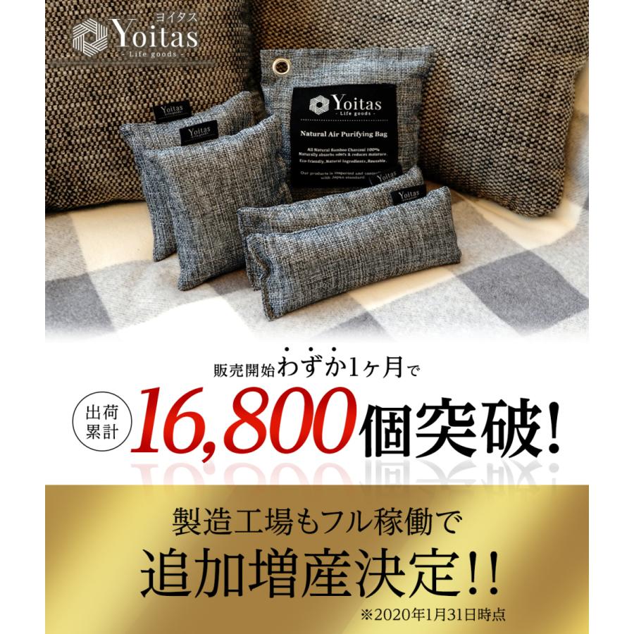 消臭部門1位獲得!! 【送料無料】 Yoitas[ヨイタス]  消臭 除湿 竹炭天然パック 8個セット 消臭剤 除湿剤 無香料 トイレ クローゼット | Yoitas | 01