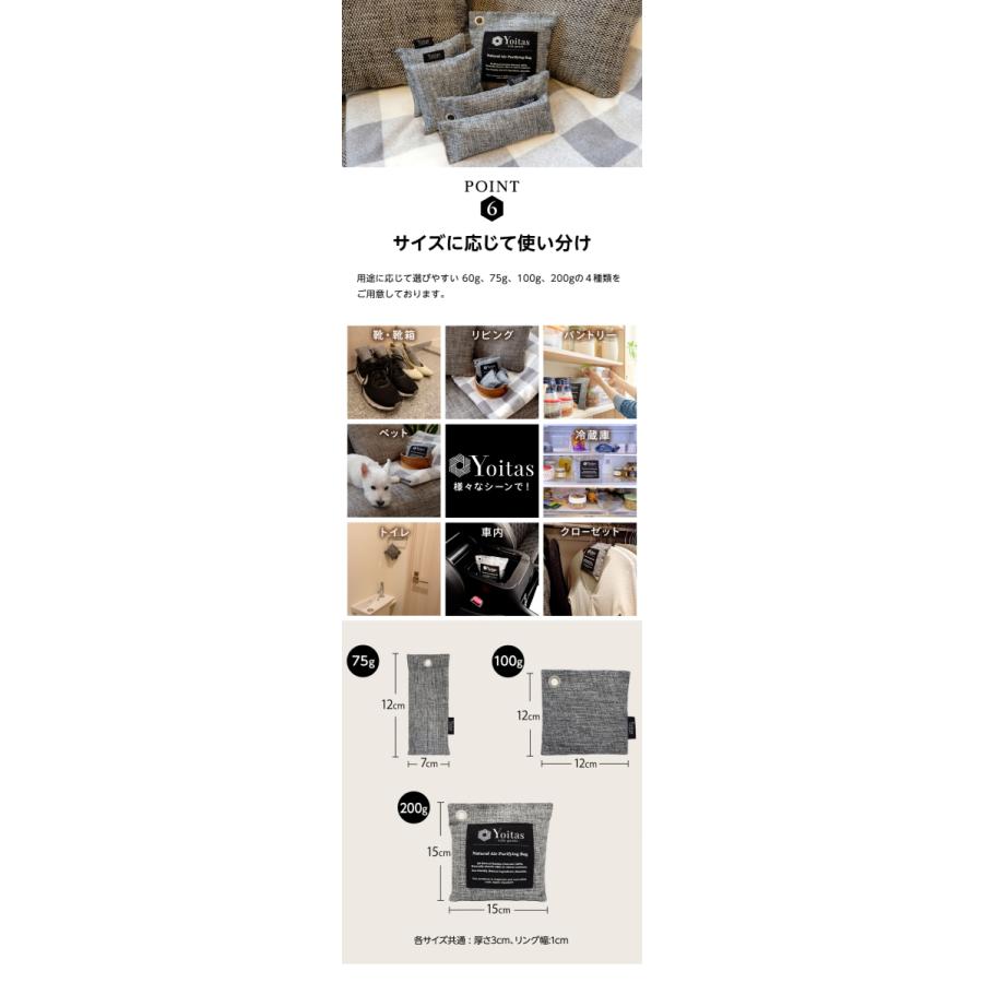 消臭部門1位獲得!! 【送料無料】 Yoitas[ヨイタス]  消臭 除湿 竹炭天然パック 8個セット 消臭剤 除湿剤 無香料 トイレ クローゼット | Yoitas | 11
