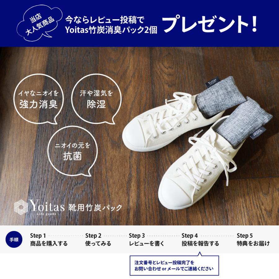 消臭部門1位獲得!! 【送料無料】 Yoitas[ヨイタス]  消臭 除湿 竹炭天然パック 8個セット 消臭剤 除湿剤 無香料 トイレ クローゼット | Yoitas | 15
