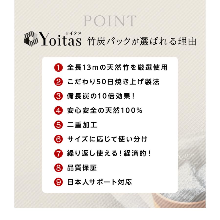消臭部門1位獲得!! 【送料無料】 Yoitas[ヨイタス]  消臭 除湿 竹炭天然パック 8個セット 消臭剤 除湿剤 無香料 トイレ クローゼット | Yoitas | 05
