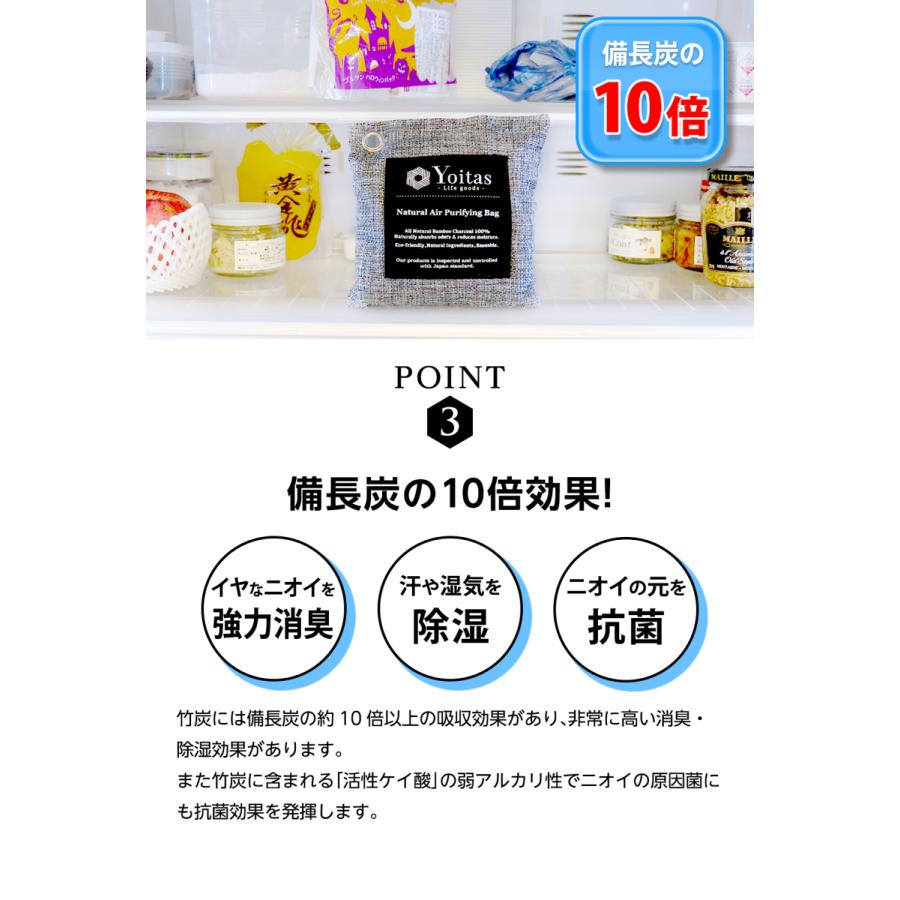 消臭部門1位獲得!! 【送料無料】 Yoitas[ヨイタス]  消臭 除湿 竹炭天然パック 8個セット 消臭剤 除湿剤 無香料 トイレ クローゼット | Yoitas | 08