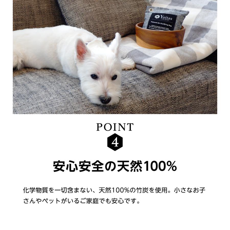 消臭部門1位獲得!! 【送料無料】 Yoitas[ヨイタス]  消臭 除湿 竹炭天然パック 8個セット 消臭剤 除湿剤 無香料 トイレ クローゼット | Yoitas | 09