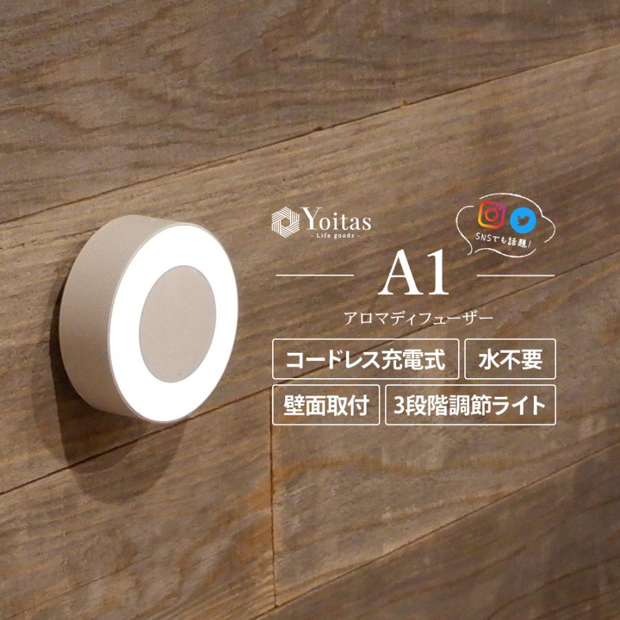 最大83%オフ! アロマ お香部門1位 水を使わない Yoitas ディフューザー 最大83%オフ! アロマ お香部門1位 水を使わない Yoitas ディフューザー