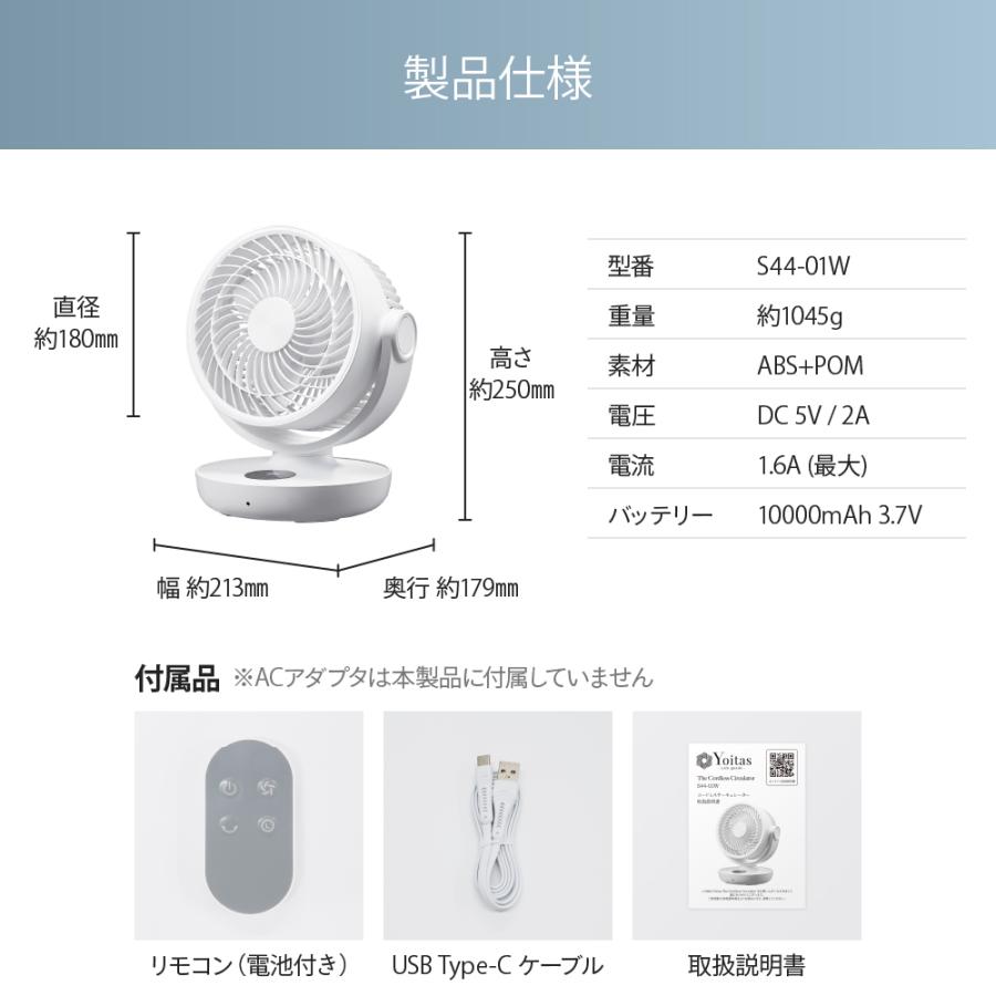 「扇風機1位」コードレス サーキュレーター Yoitas ヨイタス dc モーター  静音 首振り 小型｜nearside｜17