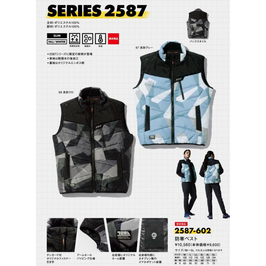 寅壱 限定 防寒ベスト 2587-602 秋冬 防寒着 メンズ 撥水 保温 反射 M