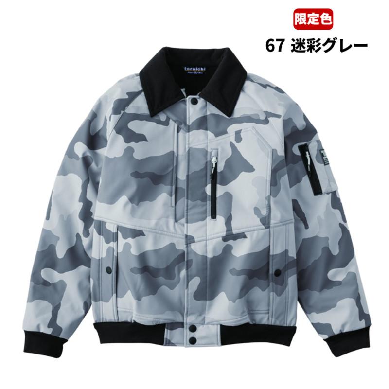 寅壱 2803-124 ボンディングパイロットジャンパー 限定色 防風 保温 軽