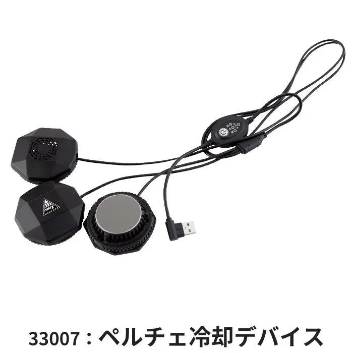 べルチェ　コンプレッションセット ペルチェコンプレッションセット(バッテリー付き) ジーベック