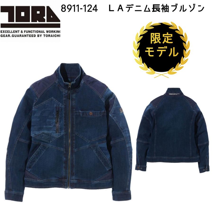 在庫処分価格】 寅壱 限定8911-124 サイズS〜5L LAデニム