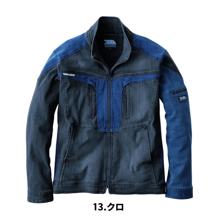 ！寅壱！廃盤モデルネイビー 寅壱 8992-124 デニムワークジャケット CORDURA 混ハイブリットデニム
