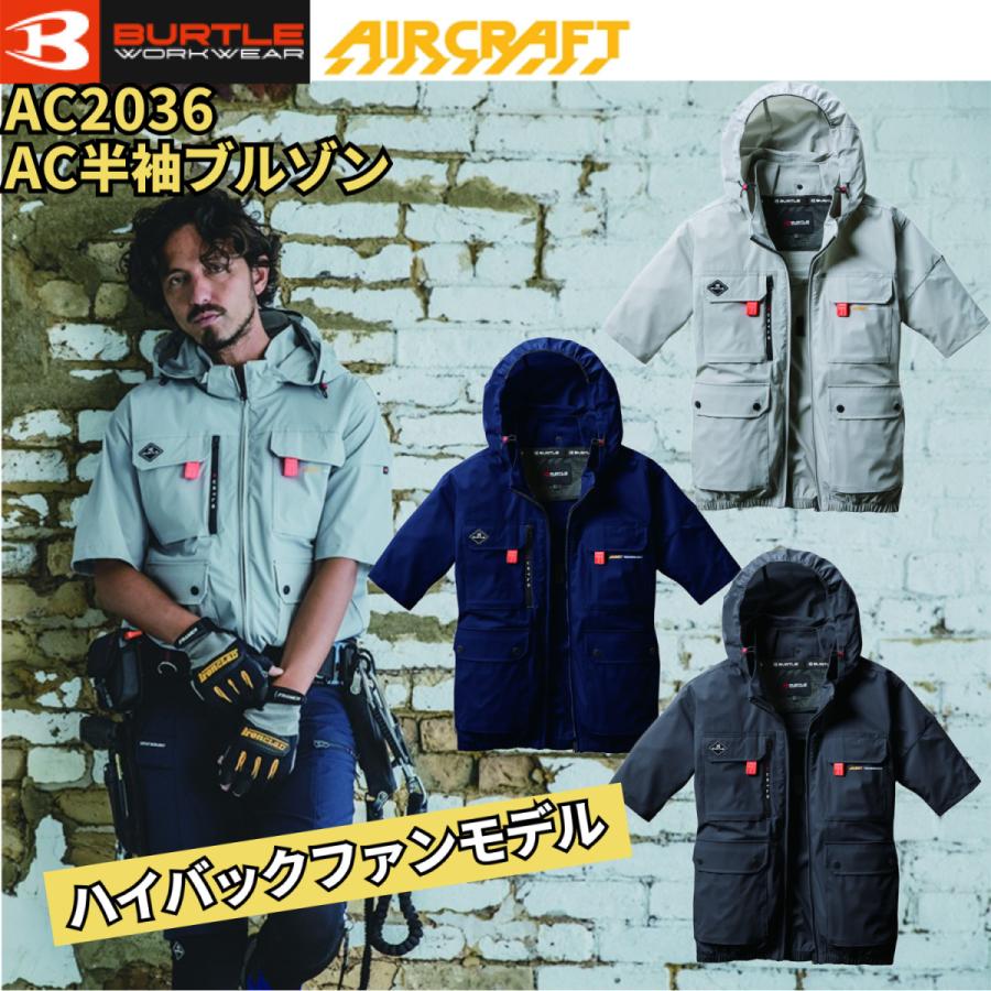 バートル【AC2036ネイビーXL】AC半袖ブルゾン2025年モデルハイバック