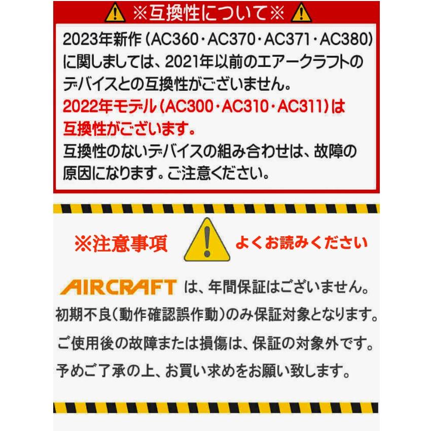 【期間限定ポイント10倍】バートル バッテリー ファンセット エアークラフト BURTLE AIR CRAFT カラーファン＆バッテリーセット AC360+AC371 熱中症対策｜neas2-han｜07