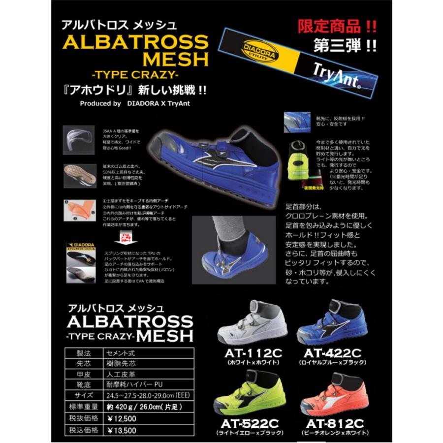 【好評につき再入荷】ディアドラ 安全靴 アルバトロス DIADORA TryANt 限定品 メッシュ MESH AT-112C AT-522C  AT-422C AT-812C 作業靴｜neas2-han｜11