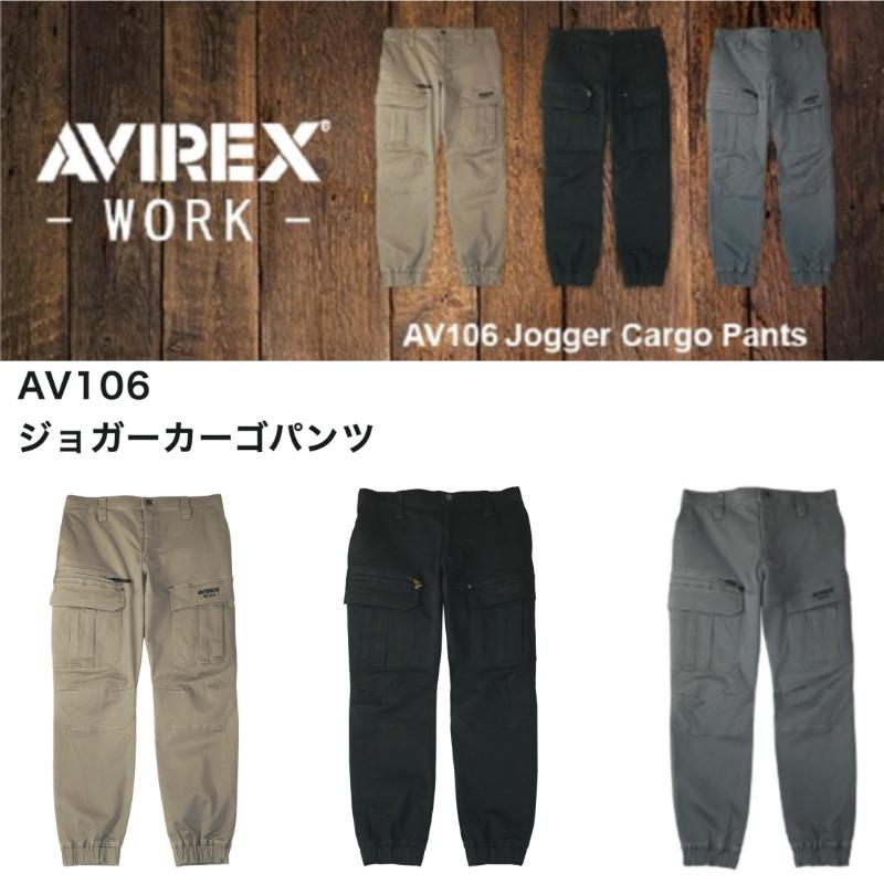 AVIREX（アヴィレックス） AVIREX WORK AV106 カーゴジョガーパンツ