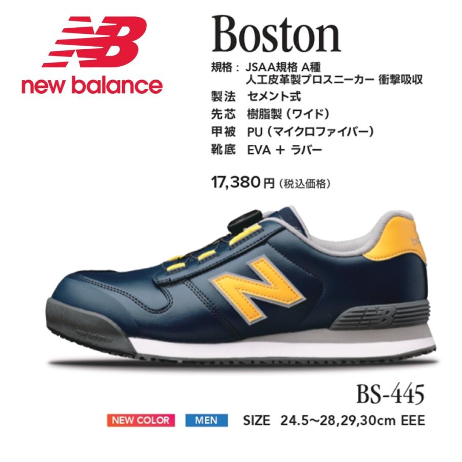 New Balance 【P5倍】ニューバランス 安全靴 BOA ボストン BS New Balance 【P5倍】ニューバランス 安全靴 BOA ボストン BS