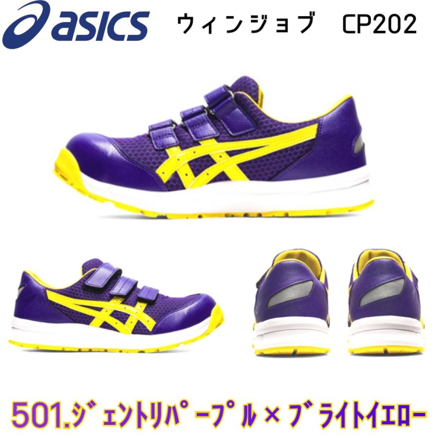 【好評につき再入荷】アシックス 安全靴 ウィンジョブ asics CP202 マジックテープ レディース メンズ  ローカット メッシュ JSAA A種認定｜neas2-han｜05