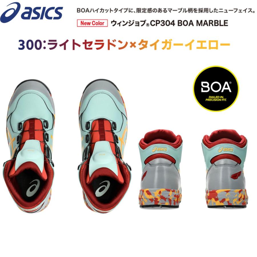 ASICS アシックス 安全靴 限定カラー ハイカット asics WINJOB ASICS アシックス 安全靴 限定カラー ハイカット asics WINJOB