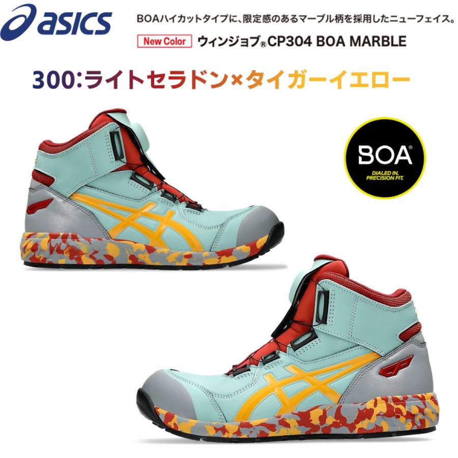 ASICS アシックス 安全靴 限定カラー ハイカット asics WINJOB ASICS アシックス 安全靴 限定カラー ハイカット asics WINJOB