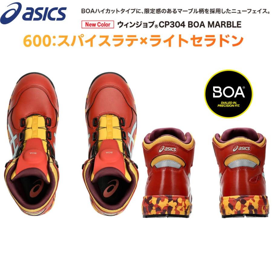 ASICS アシックス 安全靴 限定カラー ハイカット asics WINJOB ASICS アシックス 安全靴 限定カラー ハイカット asics WINJOB