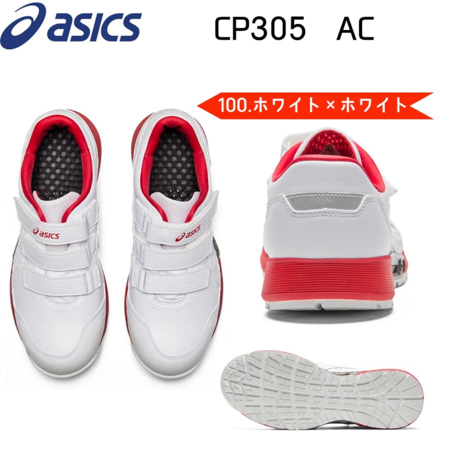 アシックス 安全靴 ウィンジョブ asics CP305 AC ローカット マジックテープ ベルト 通気性 循環機能 AIRCYCLE エアサイクル 在庫限り｜neas2-han｜02