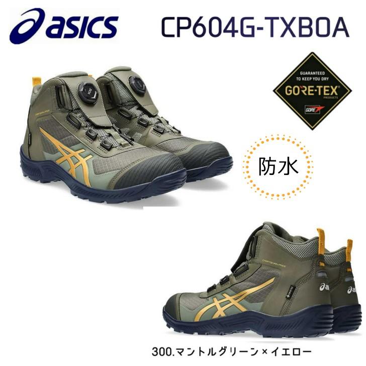 【少量再入荷】アシックス 安全靴 BOA  asics ウィンジョブ CP604 G-TX ゴアテックス  防水 透湿  耐油 ゴアテックス 作業靴 ハイカット｜neas2-han｜02